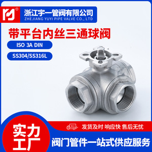 Vanne à bille à trois voies en acier inoxydable 304 de qualité sanitaire, type T, filetage interne, manuelle/pneumatique, vanne à bille à trois voies pour plateforme - Product Image 3