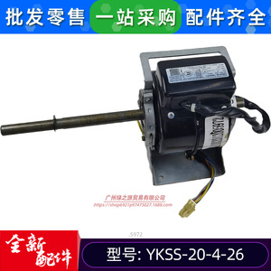 มอเตอร์ Midea Ykss 20 4 26 สำหรับเครื่องปรับอากาศภายในอาคาร แบบแปรงถ่าน โลหะ ทนทาน - Product Image 4