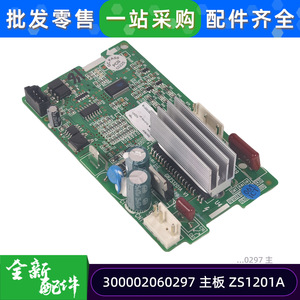 Carte mère de climatiseur Gree 300002060297 ZS1201A GMV NHDR28P A, carte de circuit de remplacement - Product Image 4
