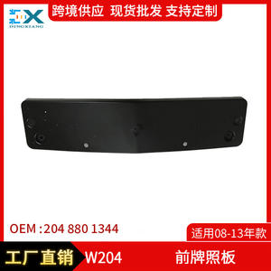 Support de plaque d'immatriculation W204 pour Mercedes-Benz C63 AMG avant 2048801344, pince en plastique, distance entre les trous de 205 mm - Product Image 5