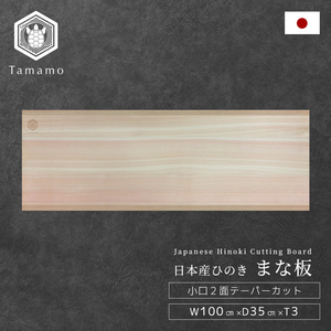 เขียงไม้สนฮิโนกิ กลิ่นหอมสดชื่น ทนทาน ขนาดใหญ่ สำหรับหั่นเนื้อหมู - Product Image 1