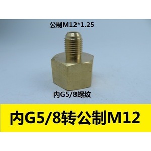 Copper Refrigerant Bottle Adapter G3/4 6-point To Imperial For Gas Cylinder Conversion Refrigeration Parts - Product Image 4