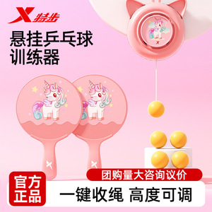 เครื่องฝึกปิงปองแบบแขวน Xkids สำหรับเด็ก พร้อมระบบส่งลูกอัตโนมัติ ปรับมุมได้ 9 ระดับ ของเล่นฝึกซ้อมในร่มสำหรับเด็กชายและเด็กหญิง - Product Image 5