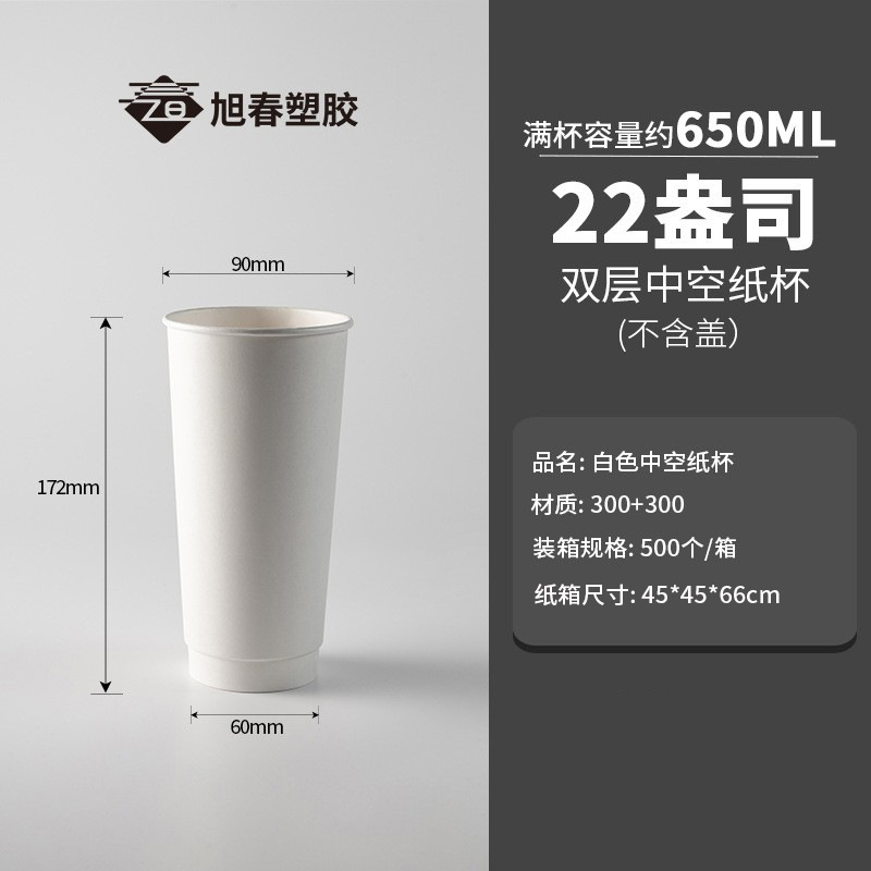 Taza de café blanca de 22 oz - 500 unidades por caja