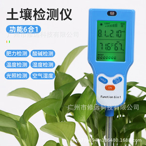 เครื่องวัดดิน 6 in 1 วัดค่า pH อุณหภูมิ ความชื้น ความอุดมสมบูรณ์ สำหรับสวน พืชกระถาง และการเกษตร - Product Image 5