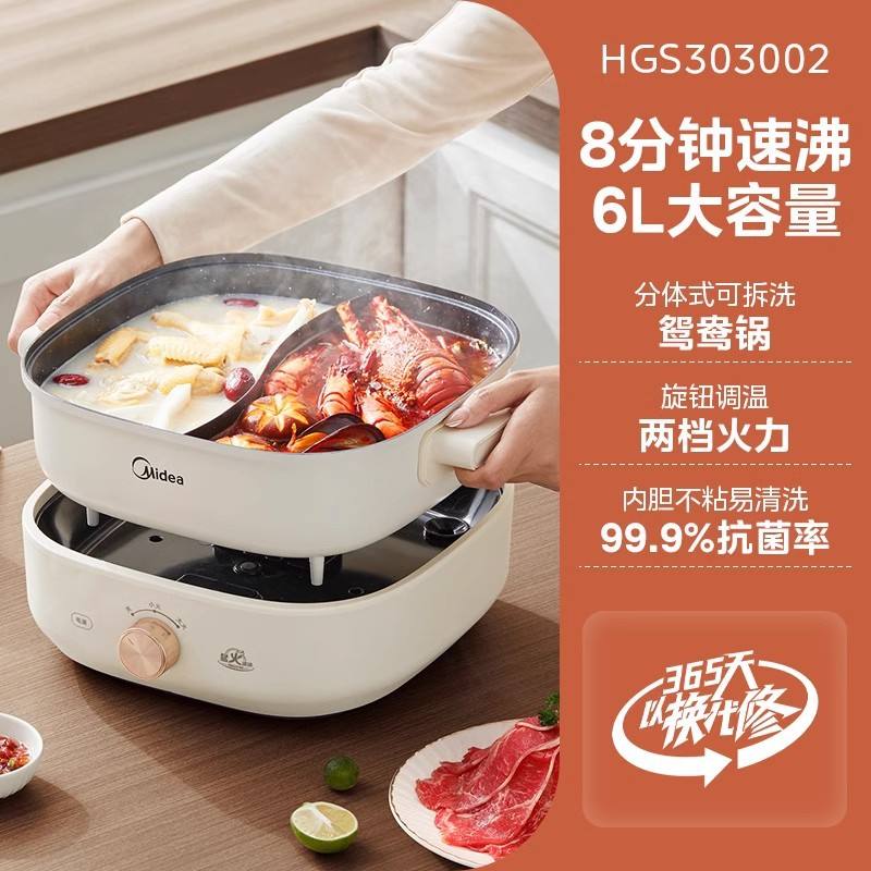 หม้อไฟ 6 ลิตร พร้อมน้ำซุปสองรส