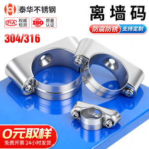 Thai Hua Stainless Steel Pipe Clamp Single Pipe Clamps Metric Polished Finish Wall Mounting For General Industry - Product Image 5