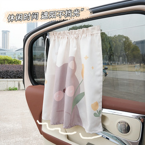 Pare-soleil de voiture pour vitre arrière, design ours et tulipe, en tissu rétractable, universel, isolation thermique estivale, protection solaire - Product Image 2