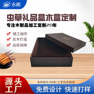 Caja de Regalo de Madera para Cordyceps, 26X26X9.2Cm, Cuadrada, Hecha a Mano, para Presentaciones Premium - Product Image 5