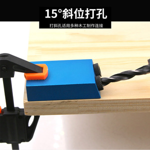 Image Blue Woodworking Slanted Hole Positioner 15 Degree High Accuracy <b>Drill</b> <b>Guide</b> For Wood Boring Machines - Product Image 2