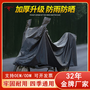 Housse de protection universelle pour scooter électrique, taille unique, noire, imperméable, en polyester soyeux, protection universelle pour moto - Product Image 5