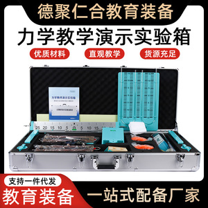 Demonstration of Magnetic Adsorption Mechanics Experiment Box (Teacher Version): Magnetic Adsorption Type Middle School <b>Physics</b> - Product Image 4