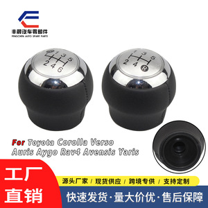 Pommeau de levier de vitesse en cuir électroplaqué, 5 vitesses, pour Toyota Corolla, accessoires de transmission manuelle - Product Image 2