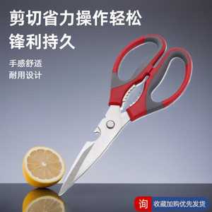 Stainless Steel <b>Kitchen</b> <b>Scissors</b> Reddish Gray Heavy Duty For Food And Chicken Bone Cutting - Product Image 5