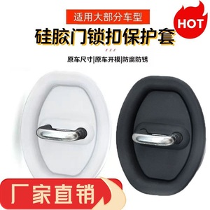 Car Door Lock Shock Absorber Pad 9.4*7mm TPR Anti Collision Protective Cover Black Door Handle Covers - Product Image 4