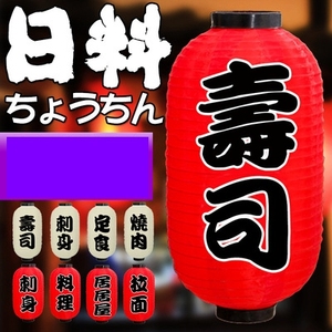 Đèn Lồng Lụa X040 Màu Đỏ Hình Bầu, Đèn Lồng Giấy Làm Từ Nylon Chống Thấm Nước, Trang Trí Tiệc Nướng, Lẩu, Đèn Lồng Giấy Nhật Bản - Product Image 5