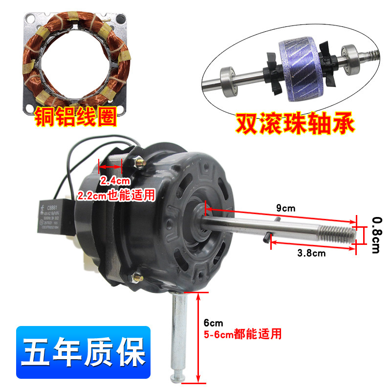 24mm Thick Aluminum Wire [Ball Bearing] - Suitable for Floor Fans