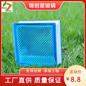 Crystal Glass <b>Block</b> 190x190x80mm Rectangle Flat Wall <b>Mount</b> Decoration Modern High Light Transmittance - Product Image 3
