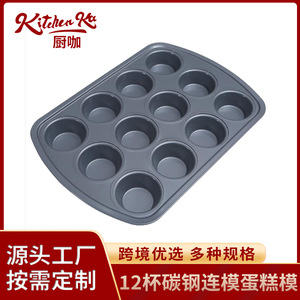 Non Stick Muffin Pan 12 Cup Carbon Steel Rectangle Baking <b>Mold</b> For Home Use - Product Image 2