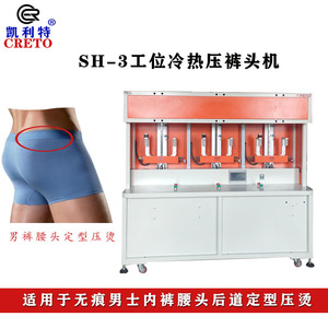 เครื่องรีดแบบร้อนเย็น 3 สถานี Kelite สำหรับการขึ้นรูปขอบเอวยางยืดทรงกระบอกของชุดชั้นในชาย - Product Image 2
