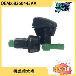 Jeep Windshield <b>Washer</b> Nozzles 68260443AA Mechanical Plastic Hood Spray Wiper Nozzles - Product Image 3