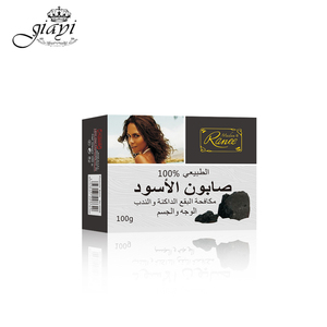 Savon noir artisanal 100% naturel et écologique pour le traitement des taches de rousseur et des imperfections sur le visage et le corps - <span class=keywords><strong>Madame</strong></span> Ranee - Product Image 2