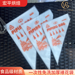 Piping Bag Disposable Triangular Pet Material For Cake Decorating Food Decorating <b>Tools</b> - Product Image 3