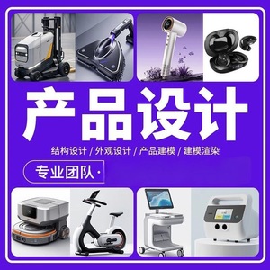 การออกแบบรูปลักษณ์ผลิตภัณฑ์ Rhino 3D Modeling อุตสาหกรรมอิเล็กทรอนิกส์ การออกแบบโครงสร้าง การเรนเดอร์ภาพ บริการการผลิต - Product Image 2
