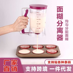Kitchen Batter Dispenser 900ml Manual Release Purple And Red ABS <b>Dough</b> <b>Divider</b> For Pancakes Muffins Baking - Product Image 5
