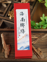 Boîte Cadeau d'Encens en Bâtonnets de Bois de Santal et Noix de Coco de Hainan 200g, Naturel, Fait Main, Écologique, Direct Usine, Arôme d'Intérieur