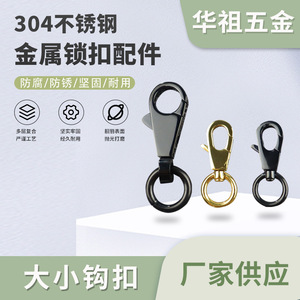 Mousqueton rond en acier inoxydable pour sacs et vêtements, crochet métallique résistant de 4,7x1,5 cm - Product Image 5