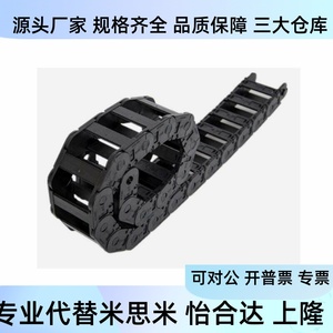 Vbd02 31 32 33 Cable Chain F15 F20 F30 F40 F50 R28 R38 R48 N Drag Chain For Machine <b>Tool</b> Automation - Product Image 4