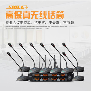 Ensemble de microphones sans fil Shile, 8 canaux UHF, microphones professionnels pour scène, réunion, collier de cygne, casque, micro portable, écouteur - Product Image 2