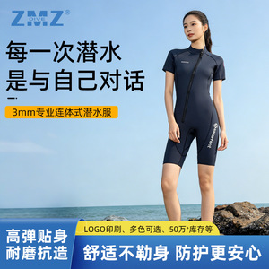 Combinaison de plongée à manches courtes en néoprène 3 mm pour femmes Seacurrent, séchage rapide, pour la natation, le surf et la plongée - Product Image 5