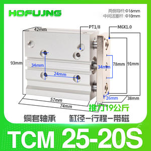 Cylindre pneumatique à trois barres et trois axes Airtac, tige de guidage TCM25/32/40-20SX30X50SX*75*100S, type de filtre pour diverses industries - Product Image 5