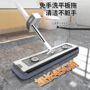 Serpillère plate rectangulaire en microfibre 45 cm, outil de nettoyage télescopique mains libres pour sols domestiques - Product Image 1