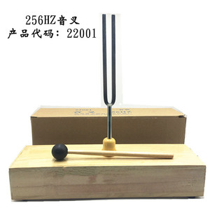 Elementary School Science and <b>Physics</b> Experiment Equipment and Teaching Instruments: 256 Hz Acoustic Tuning Fork with - Product Image 1