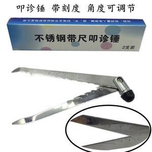 Marteau de percussion en acier inoxydable Hang Yu avec échelle, outil de diagnostic pour examen neurologique, lot de 2 pièces - Product Image 2