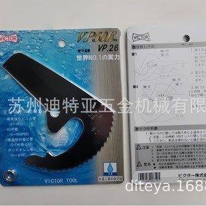 Cortador de Tubos Rotatorio Manual Victor VP50E, Hecho de Acero al Carbono, Fabricado en Japón - Product Image 4