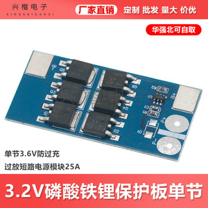 Placa de Protección de Batería LiFePO4 Xingkai Electronics 1S 3.2V 25A, Protección Contra Sobrecarga, Descarga Excesiva y Cortocircuito para Dispositivos Eléctricos - Product Image 5
