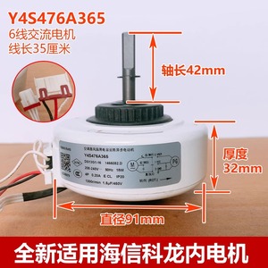 ไฮเซ่นส์ เคลอนเครื่องปรับอากาศมอเตอร์ภายใน Y4S476A365 1-1.5 แรงม้า อะไหล่พัดลมติดผนัง - Product Image 5