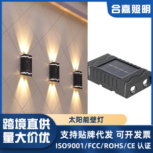 Lampe solaire murale Hejia 0.6W, étanche, LED extérieure pour cour, jardin, villa, éclairage décoratif d'ambiance - Product Image 4