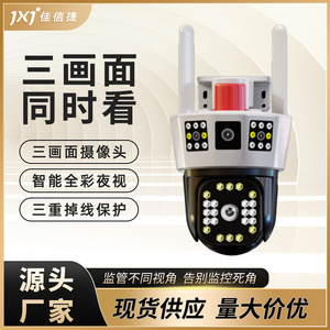 Outdoor HD Triple-View Surveillance <b>Camera</b> 1080P WiFi PTZ Full-Color Night Vision Panoramic 4G Home Security <b>Camera</b> - Product Image 3