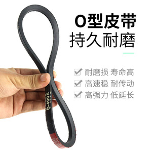 โอ-เบลท์สำหรับเครื่องซักผ้ารุ่น O400 O460 O480 ใช้ได้กับมีเดีย ลิตเติ้ล สวอน - Product Image 2