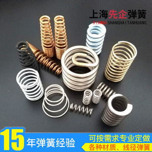 Shanghai Xianqi <b>Springs</b> 304 Stainless Steel <b>Compression</b> Torsion <b>Spring</b> 30mm Od 20mm Length Automotive Electronics Use - Product Image 3