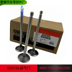 วาล์วไอเสียตงเฟิง 3942589 สำหรับอะไหล่เครื่องยนต์ 6L QSC8.3 - Product Image 5