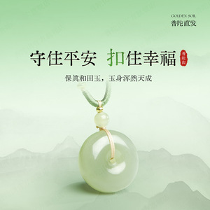Pendentif de paix en jade Hetian, rond, translucide, lisse, à porter au quotidien, pendentifs sur le thème du bouddhisme - Product Image 3