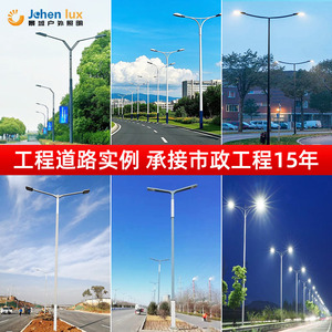 Farola LED Jochen Lux de 50W-300W, de un solo brazo o doble brazo, impermeable, para iluminación exterior de jardines y carreteras - Product Image 3