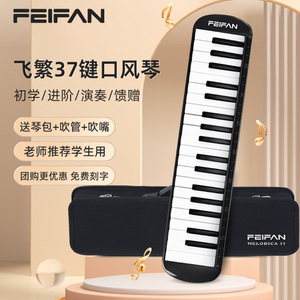 Melódica Feifan de 37 Teclas, Instrumento Musical Portátil para Estudiantes, Principiantes, Adultos y Profesores - Product Image 3