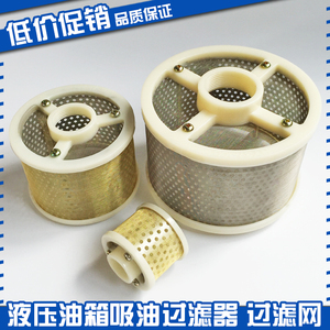 ตัวกรองดูดน้ำมันไฮดรอลิกแบบตาข่ายทองแดงสำหรับเครื่องจักรระบบไฮดรอลิก - Product Image 1